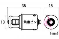 オレンジLEDウインカーバルブG18 BAU15S(角度ピン)2個入り