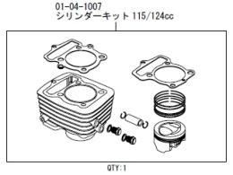 スーパーヘッド(ST-1,2,3,+R)/Rステージ用シリンダーキット(115cc/124cc)